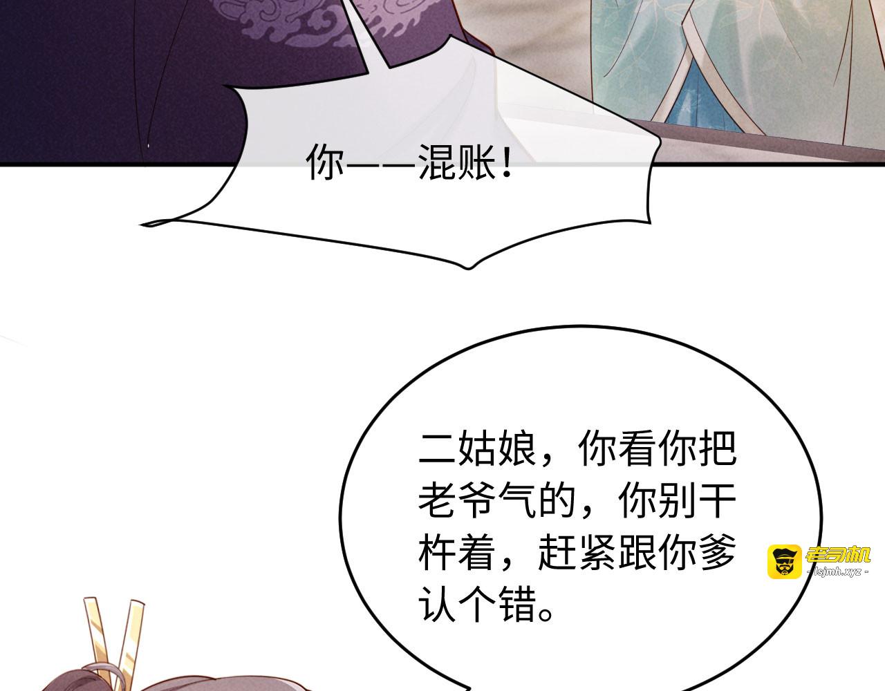 第4话 心仪本督？ 第 115 页