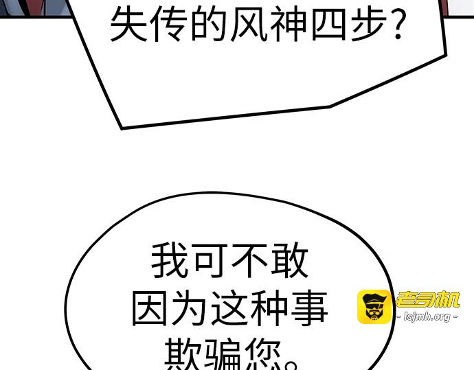 第18话 第 203 页