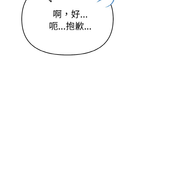 第3话 第 82 页