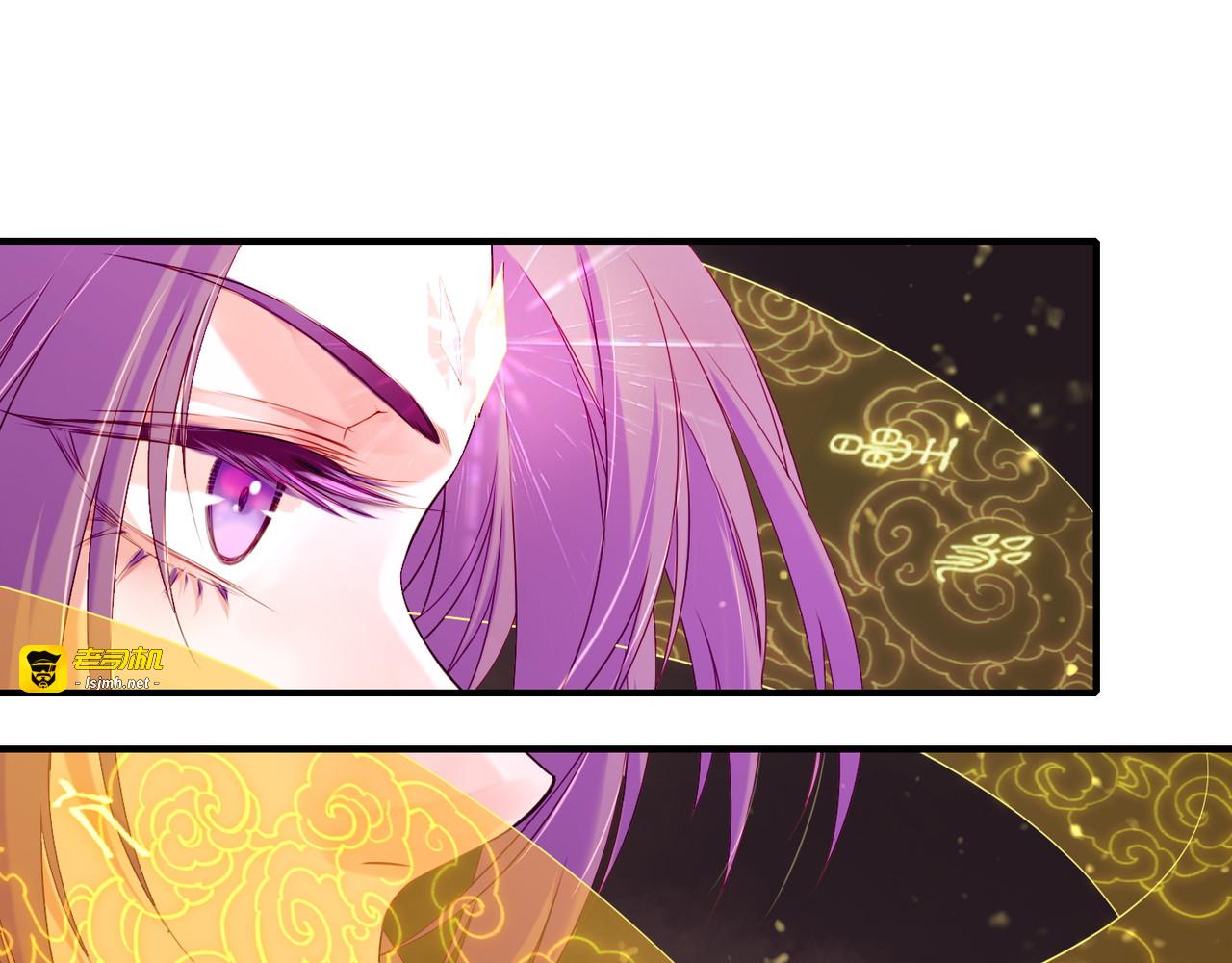 第13话  神器现身，道长受阻 第 71 页