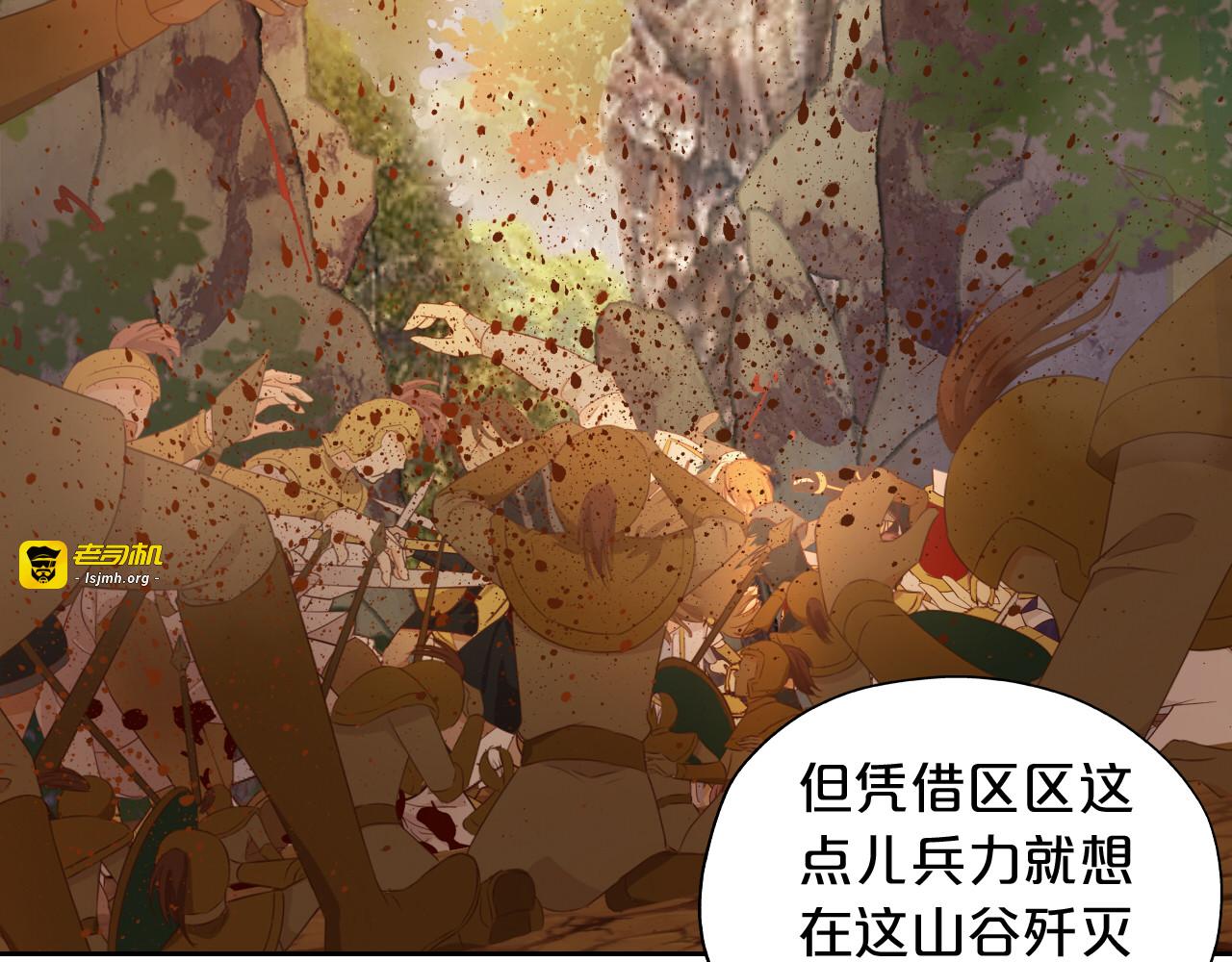 第77话 为你奔赴 第 13 页