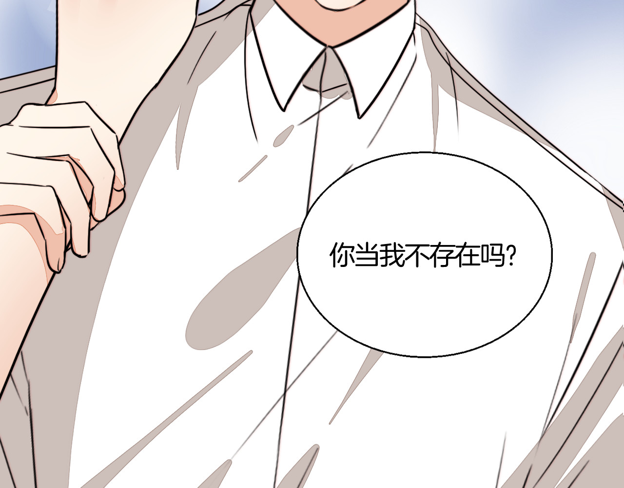 第77话 他关心我的方式 第 110 页