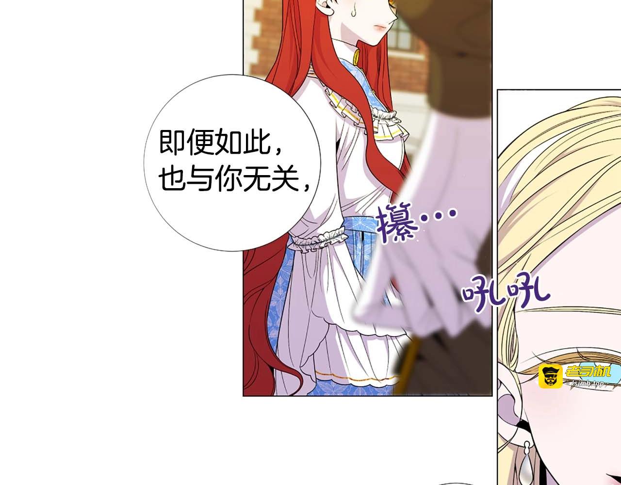 第46话 监视 第 67 页
