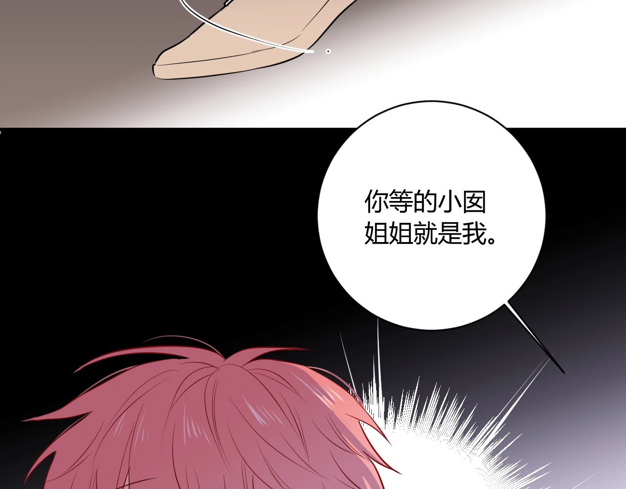 第14话 要求 第 34 页