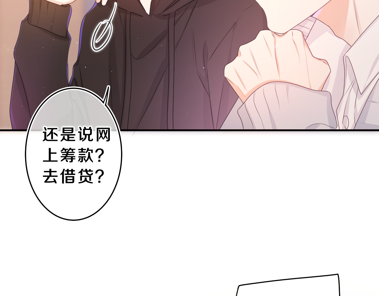 第70话 加入我们吗？ 第 56 页