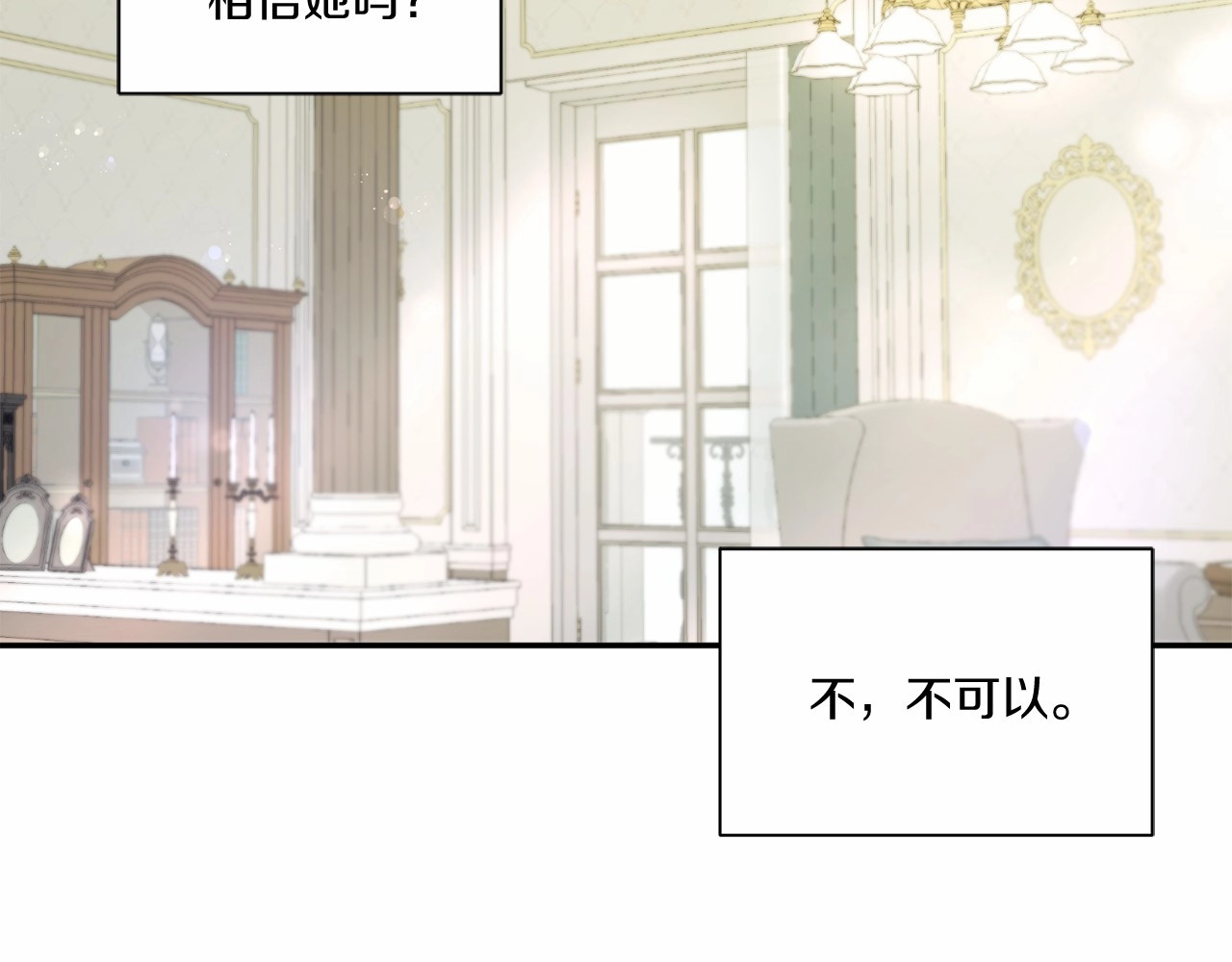 第8话 千万不要锁门！ 第 136 页