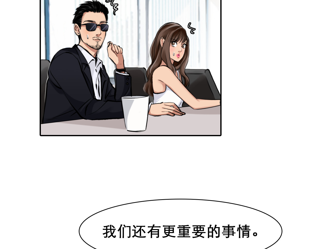第8话 网络背后 第 34 页