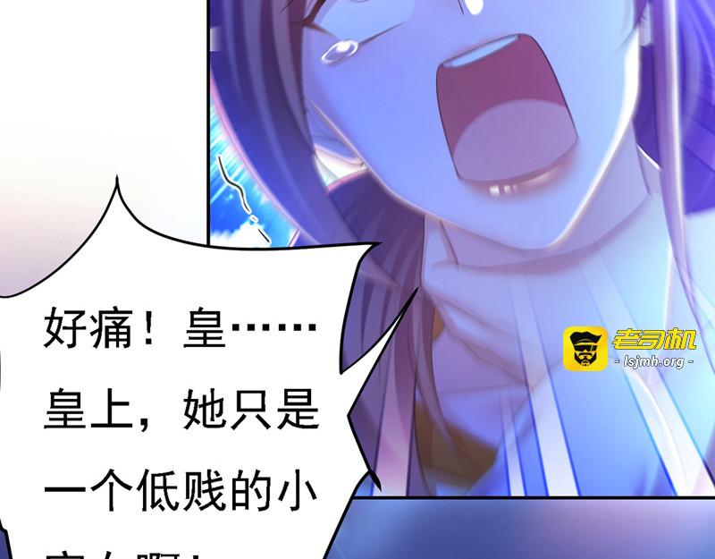 第35话 处置尘妃 第 17 页