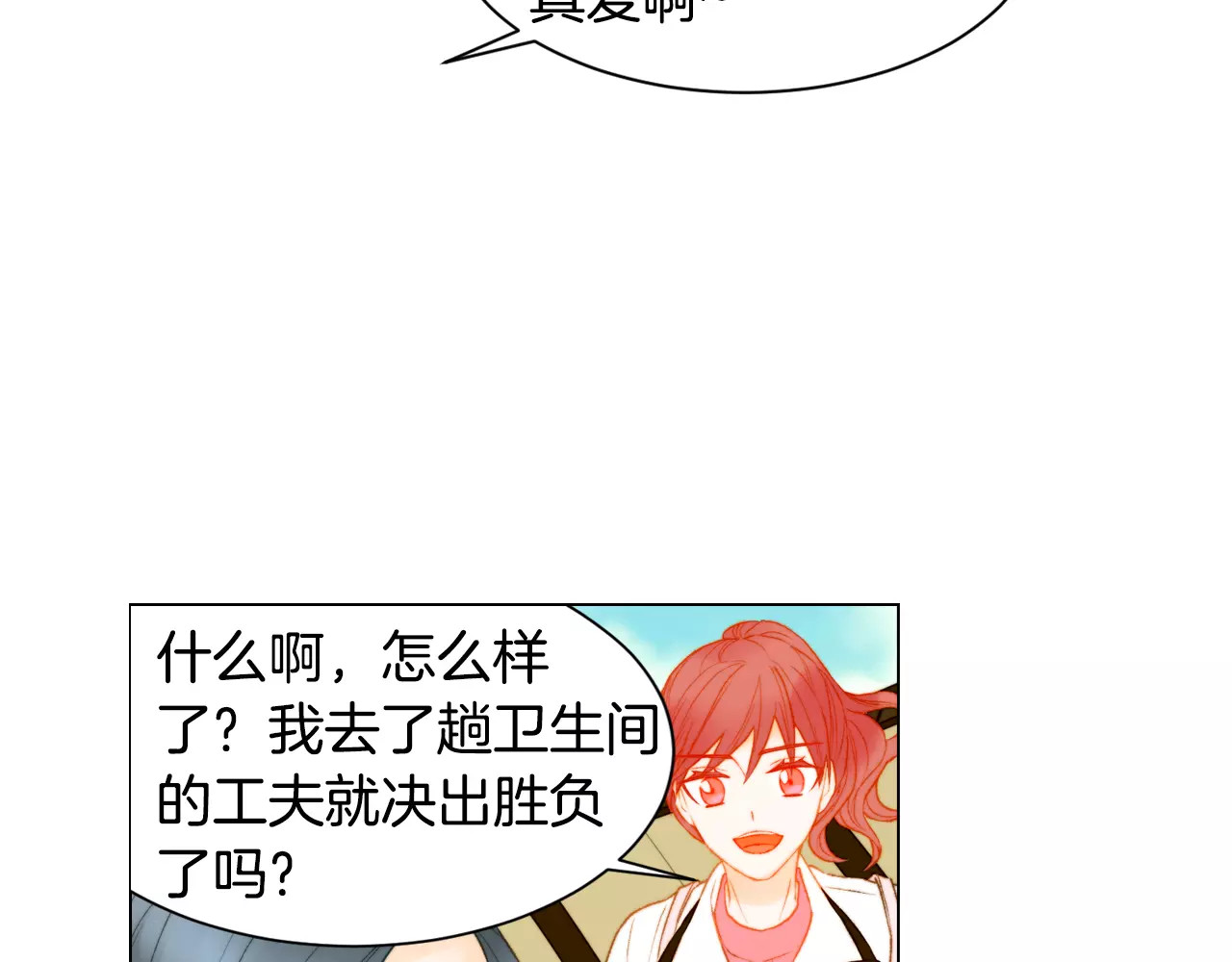 第95话 她一辈子都是我的 第 56 页