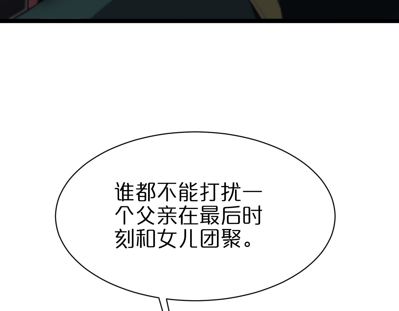 第155话 阻拦 第 78 页