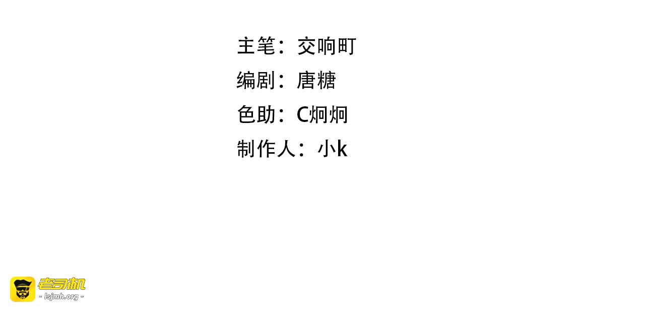 第58话 威胁 第 9 页