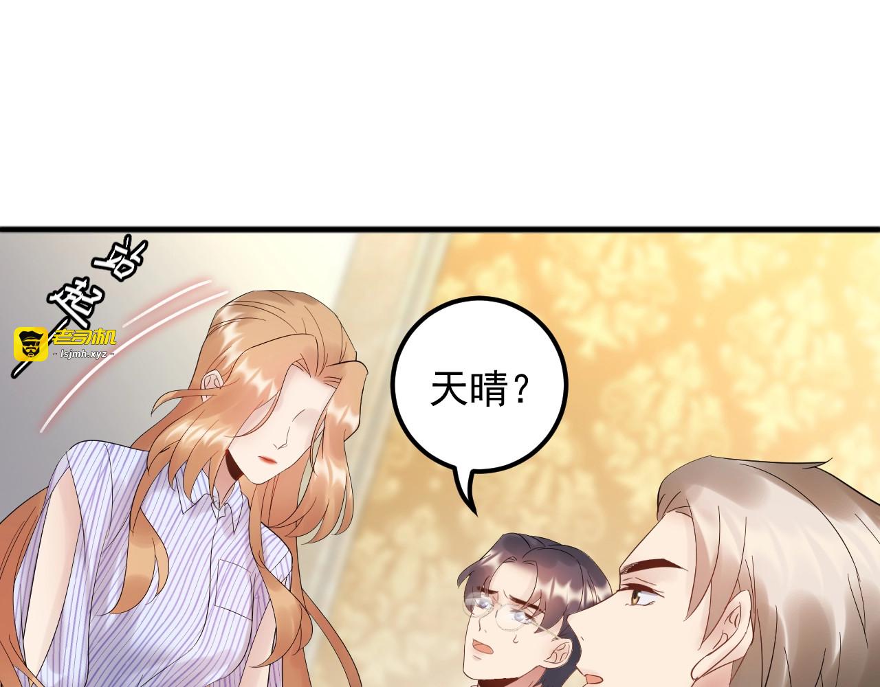 第96话 新公司邀约 第 67 页