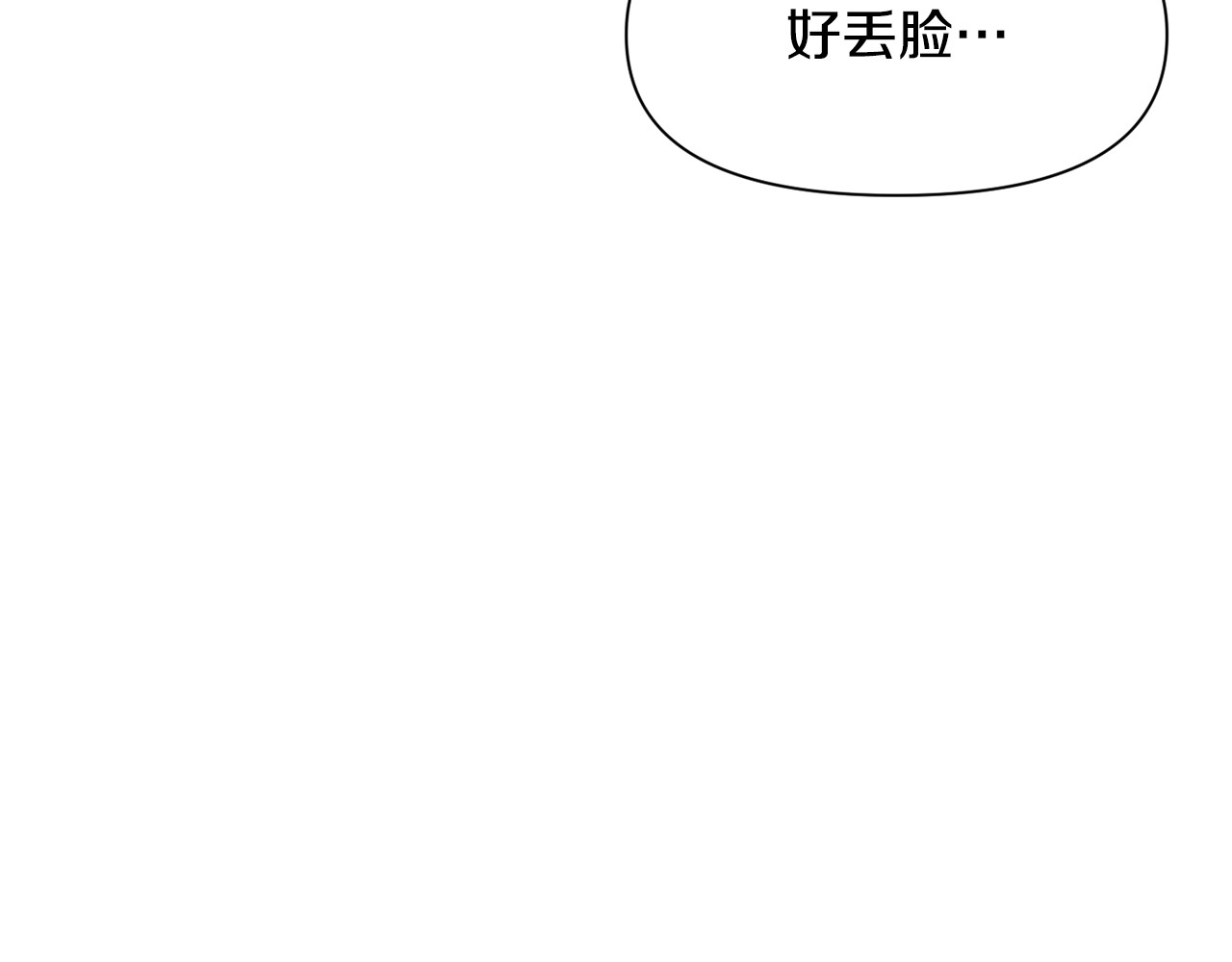 第33话 最尊贵的守护者 第 38 页