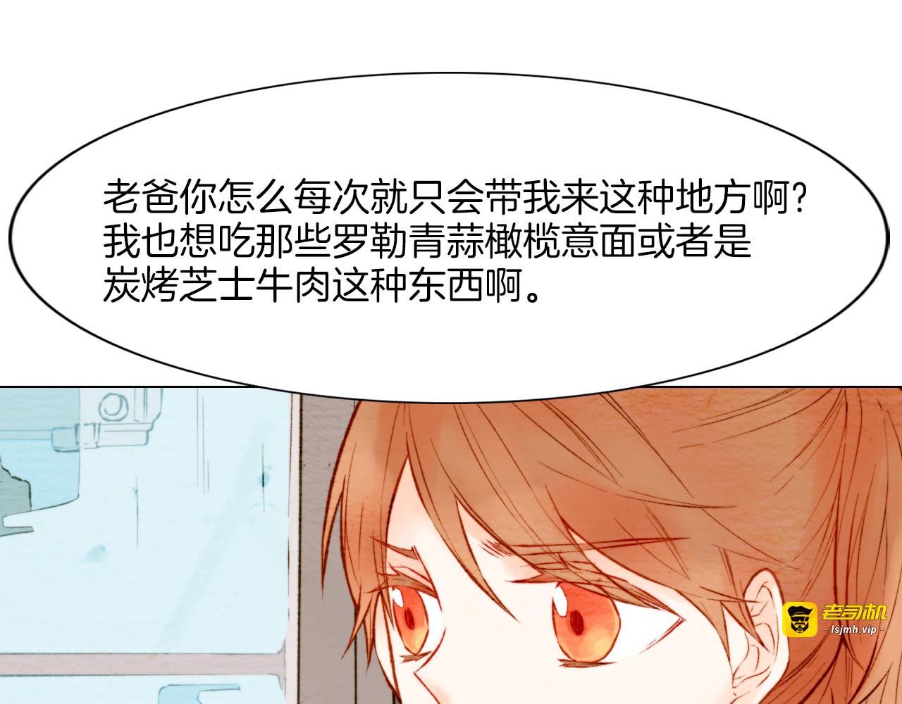 第16话 两难的选择 第 3 页