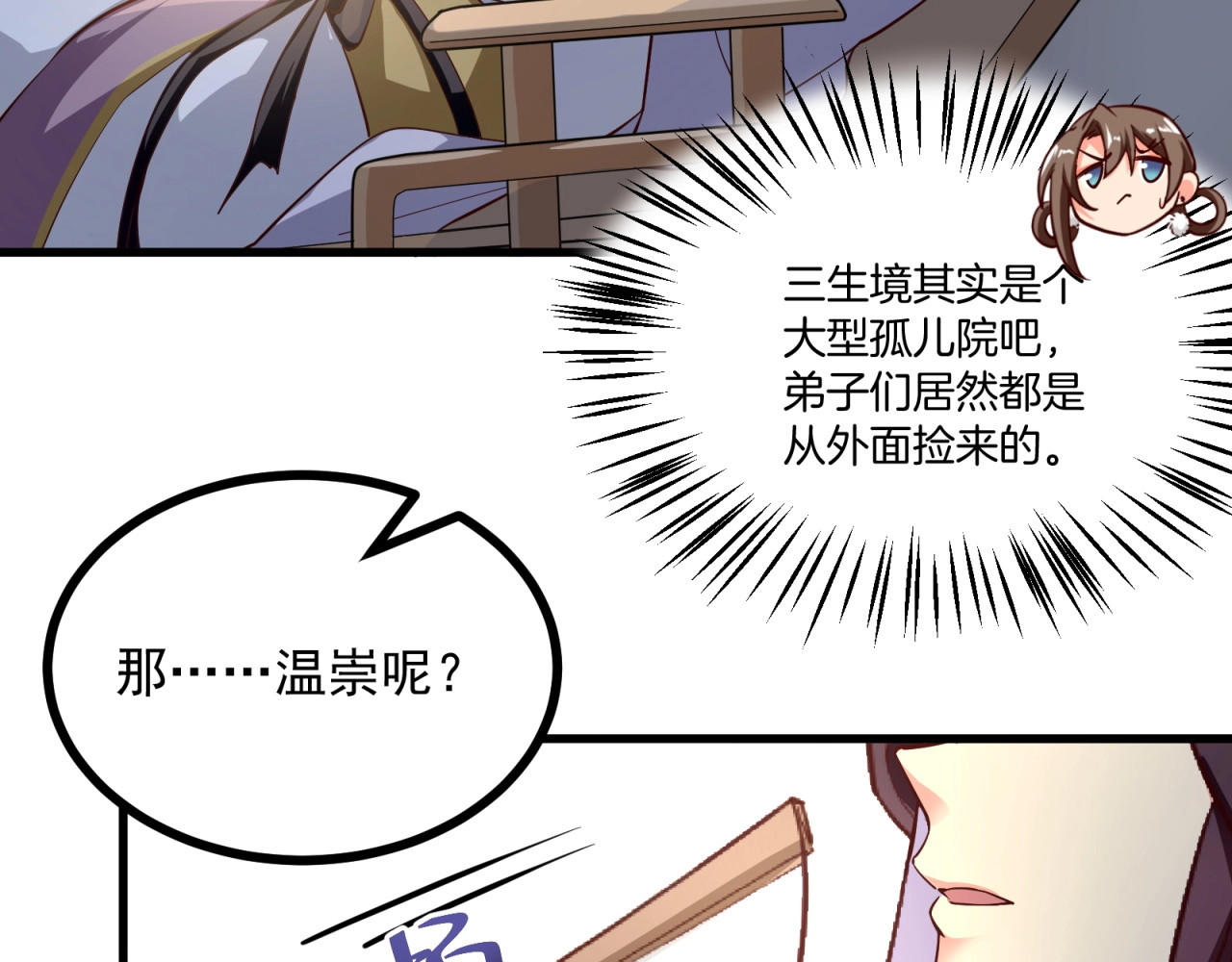 第63话 无剧本无攻略！ 第 36 页