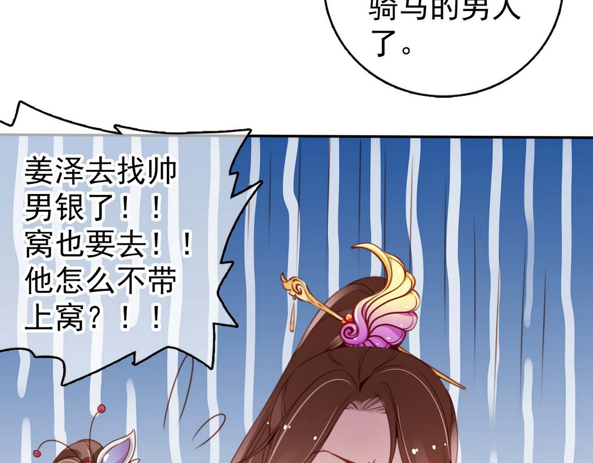 101 哥哥？还是……？ 第 72 页