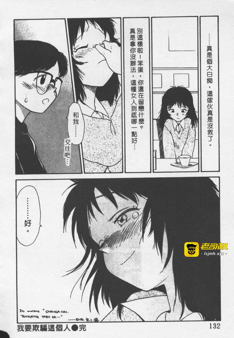 第1话 第 131 页