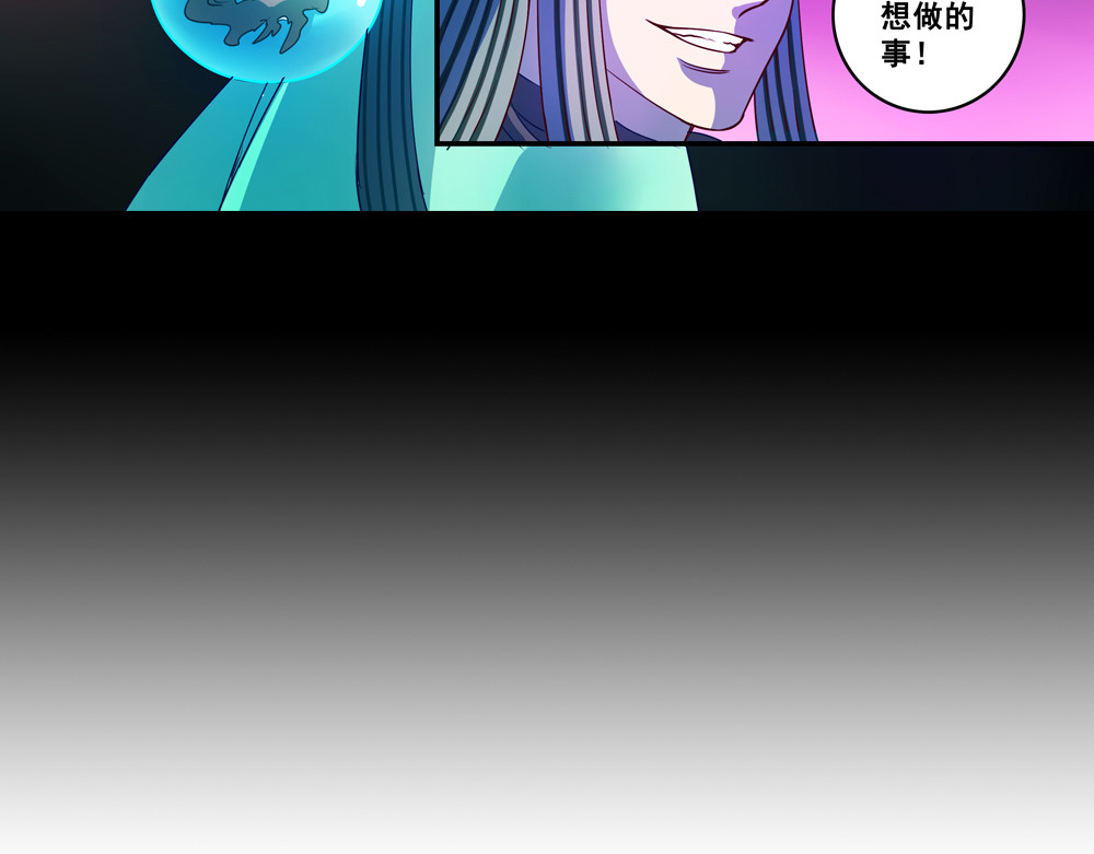 第25话（上） 死亡之国主敖烁 第 42 页