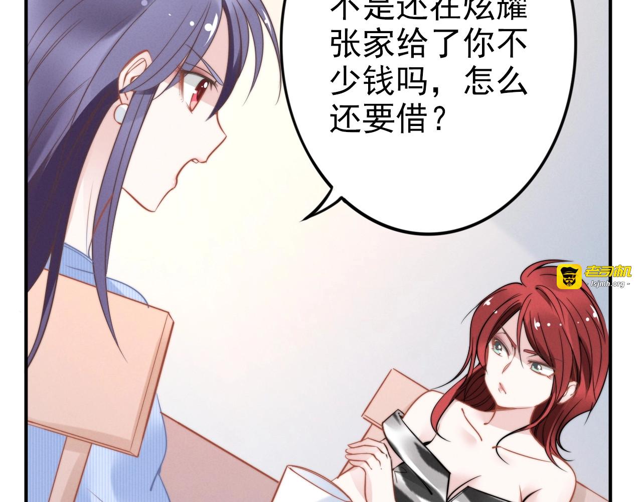 第54话 掌控全局 第 49 页