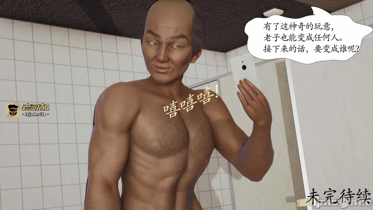 第一话 第 33 页