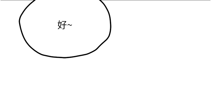 第1话 - 女军部队唯一的男兵 第 6 页