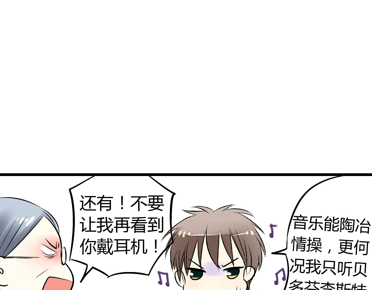 第6话 崩溃 第 24 页