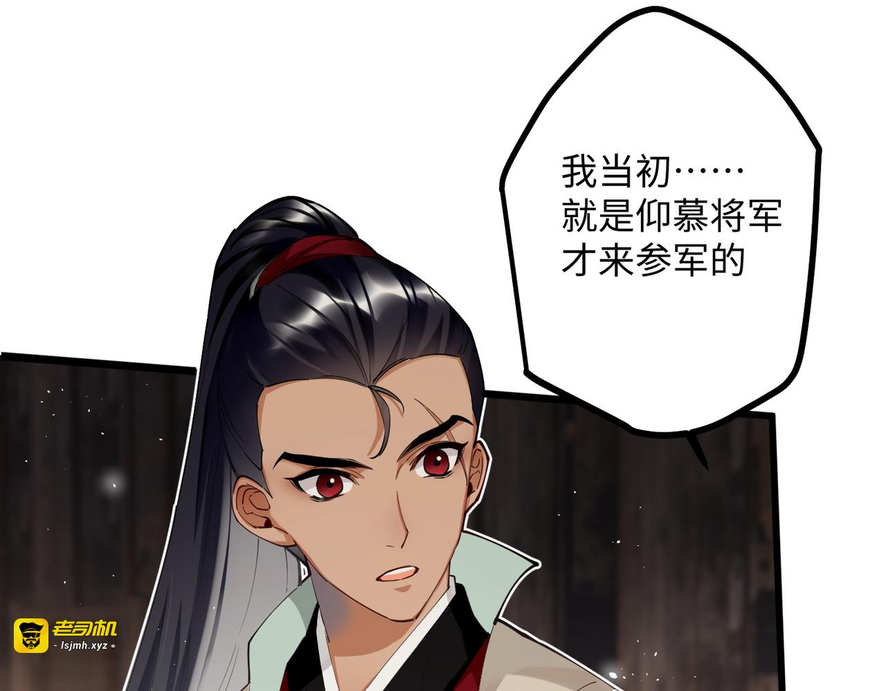 第58话 错付的梦想 第 67 页