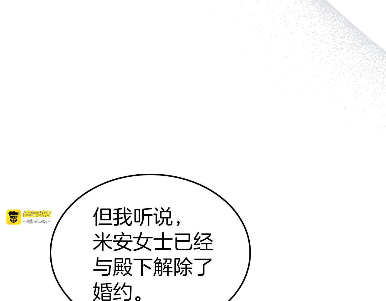 第58话 强势夺占 第 23 页