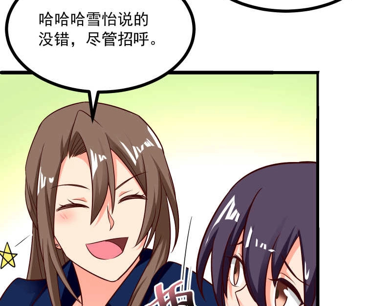 第39话 经验老道，手撕白莲 第 12 页