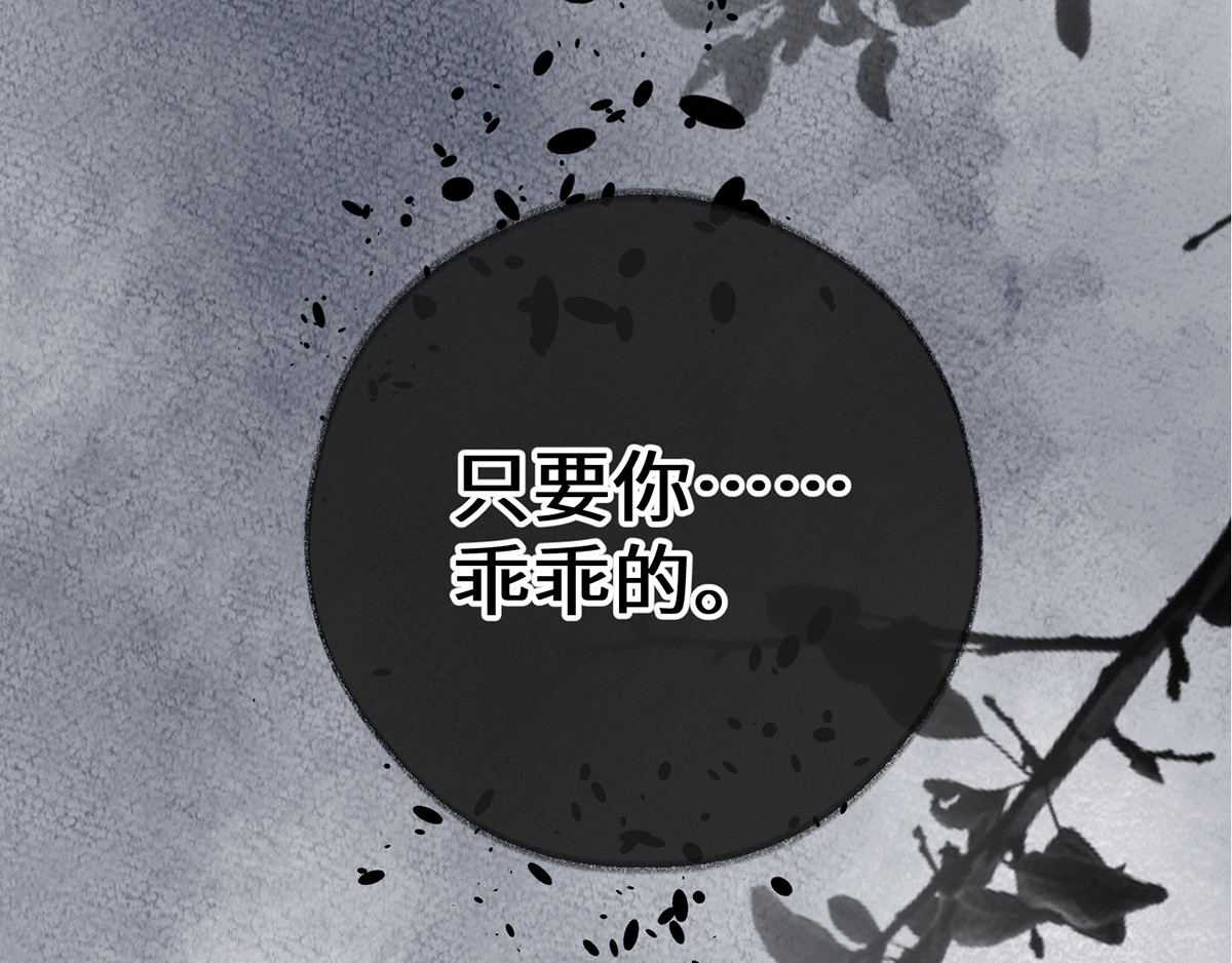 第21话 昨日重现 第 102 页