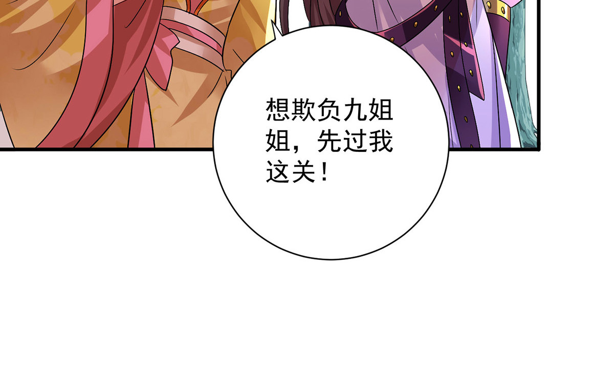 第275话 天囚红罂 第 36 页