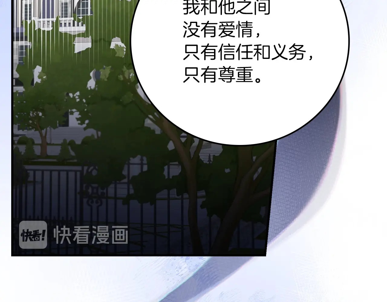 第53话 互不相爱 第 124 页