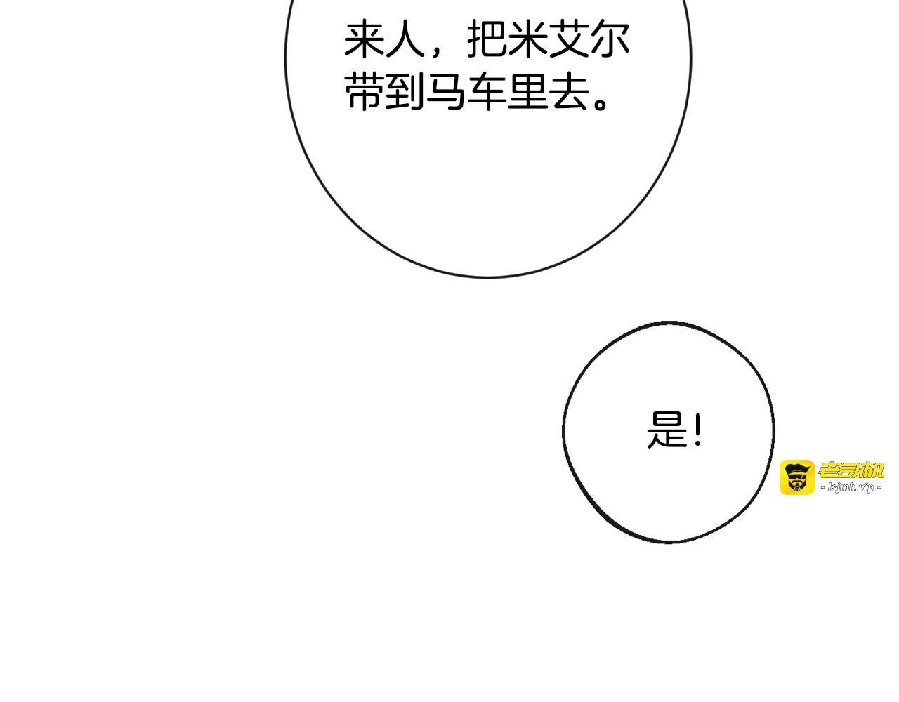 第93话 新婚快乐 第 65 页
