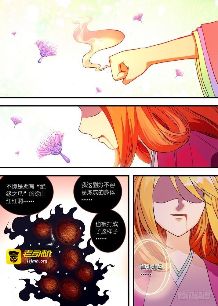 052·我愿意（上） 第 3 页
