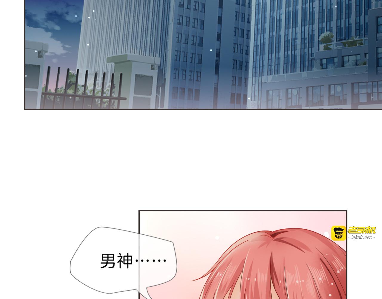 第3话 男神 第 5 页
