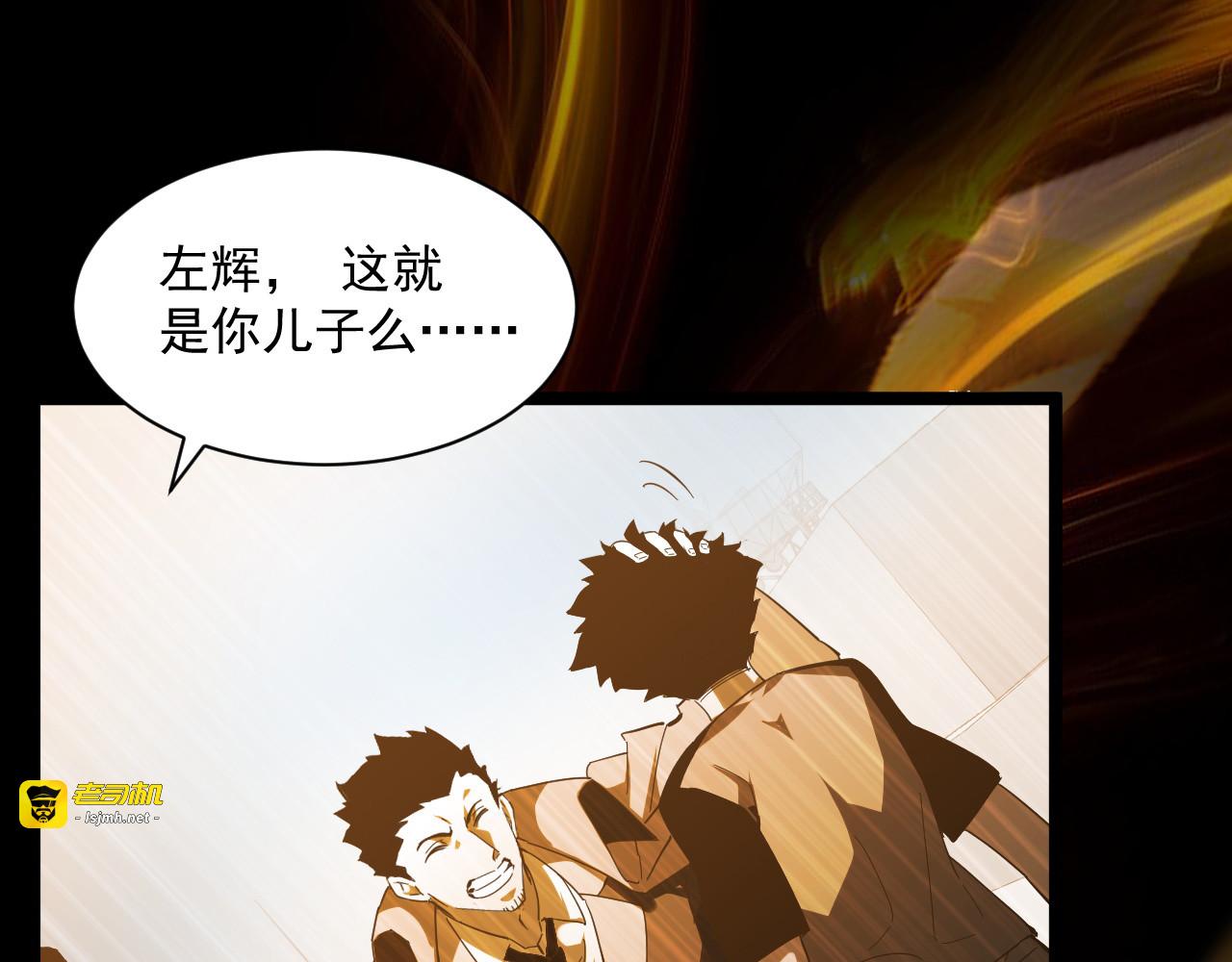 第057话 幕后黑手 第 5 页