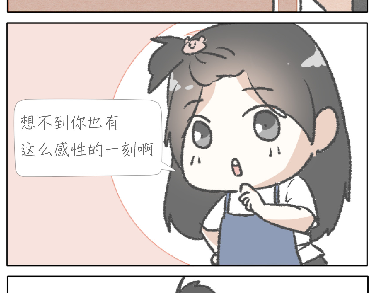 第2话 老奶奶的宝箱 第 50 页