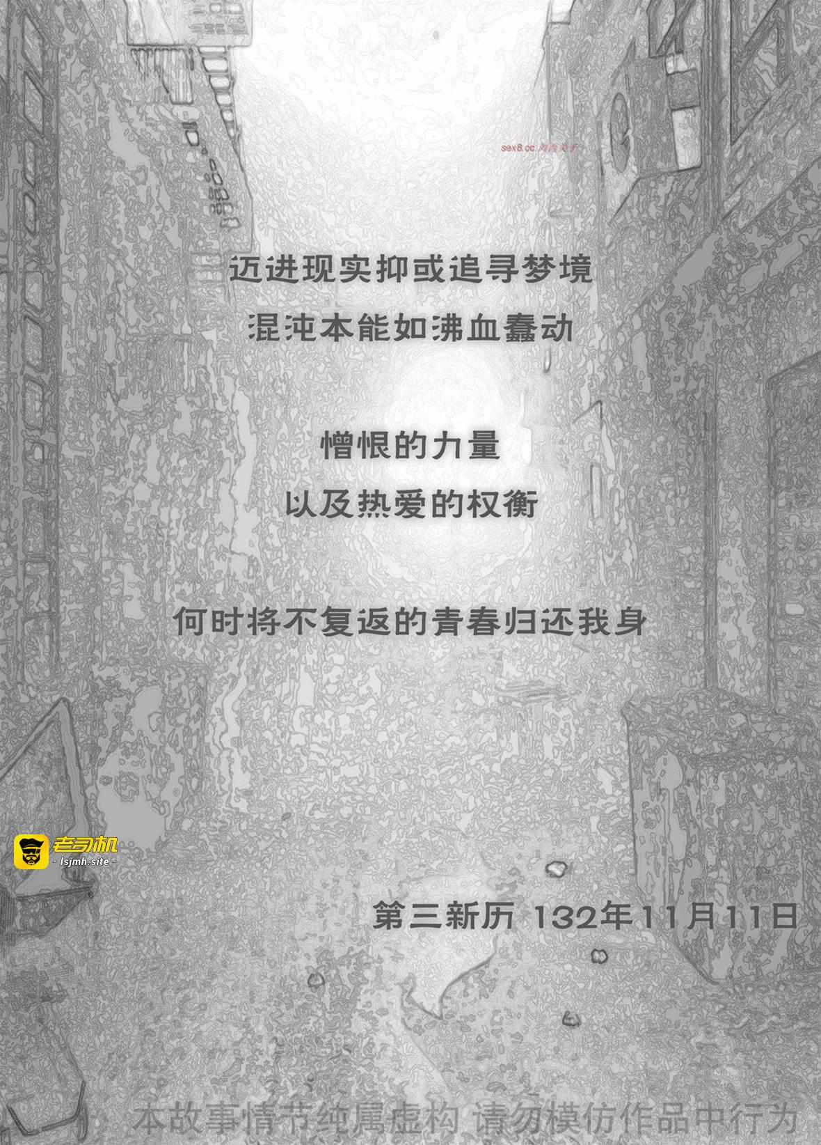蝶梦篇 1 第 3 页