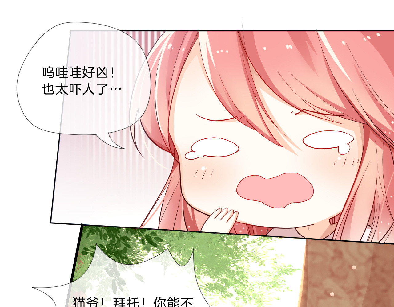 第1话 与“狼”相遇 第 38 页