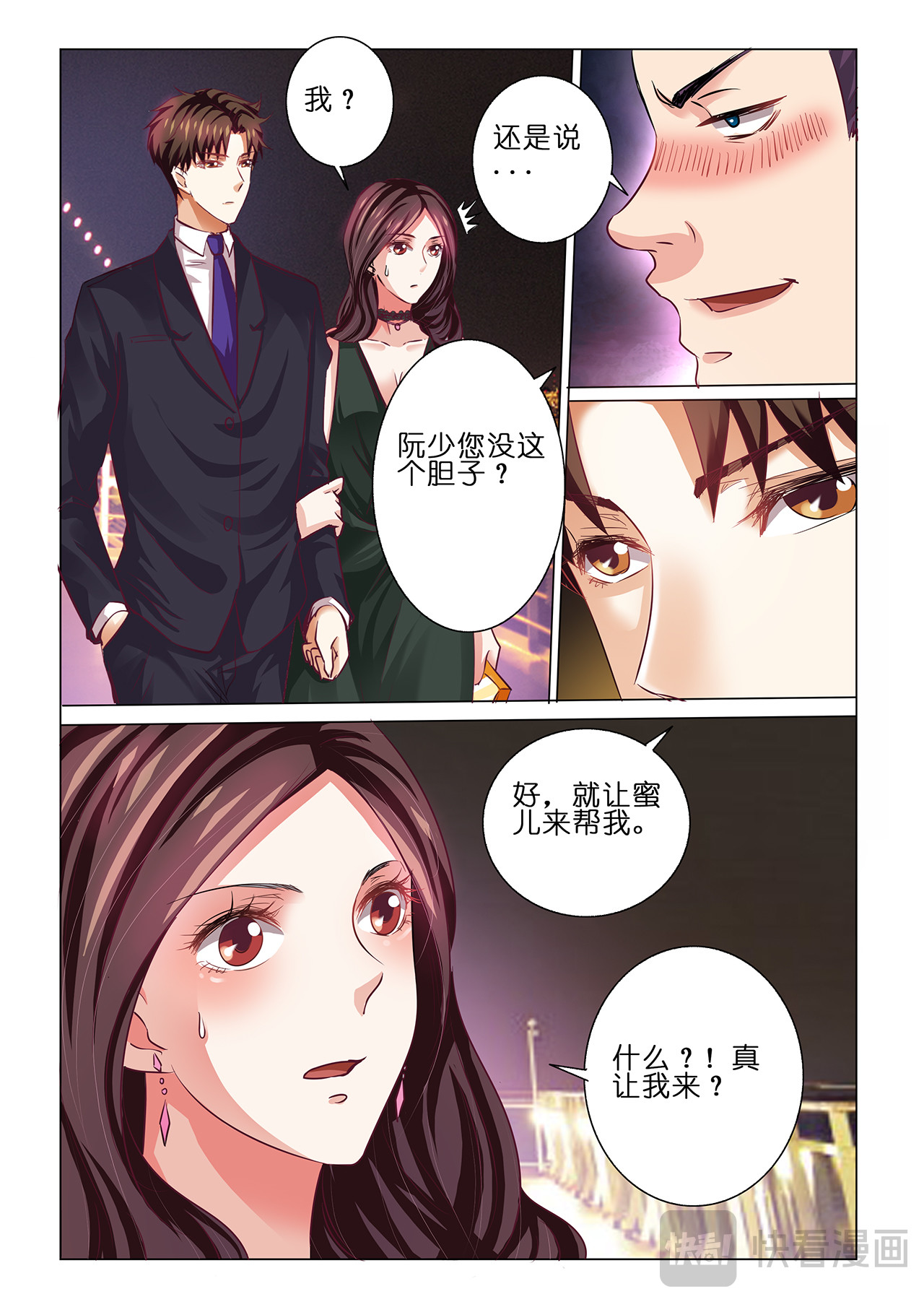 第36话 第 4 页