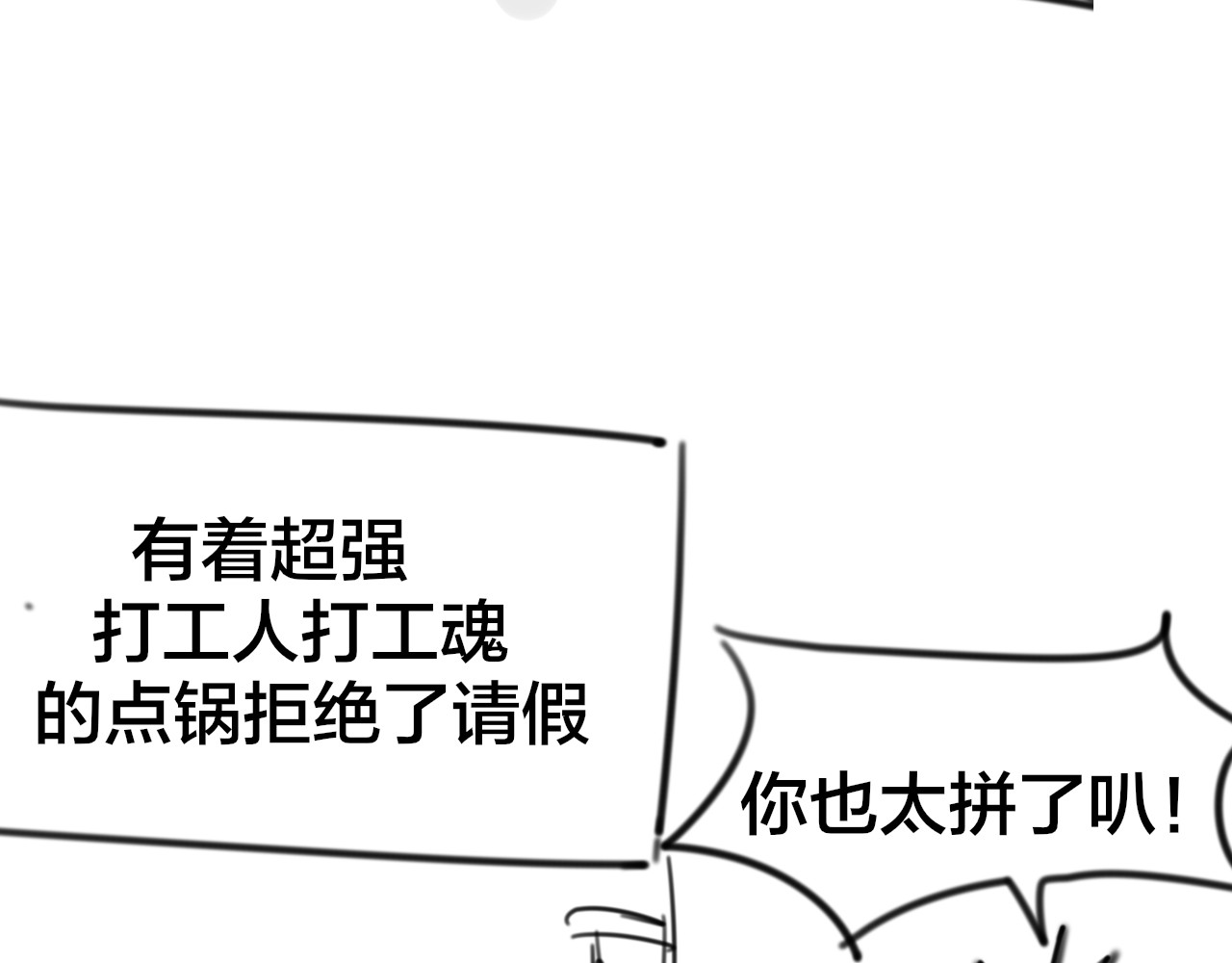 第44话 靡有初VS二皇子 第 142 页