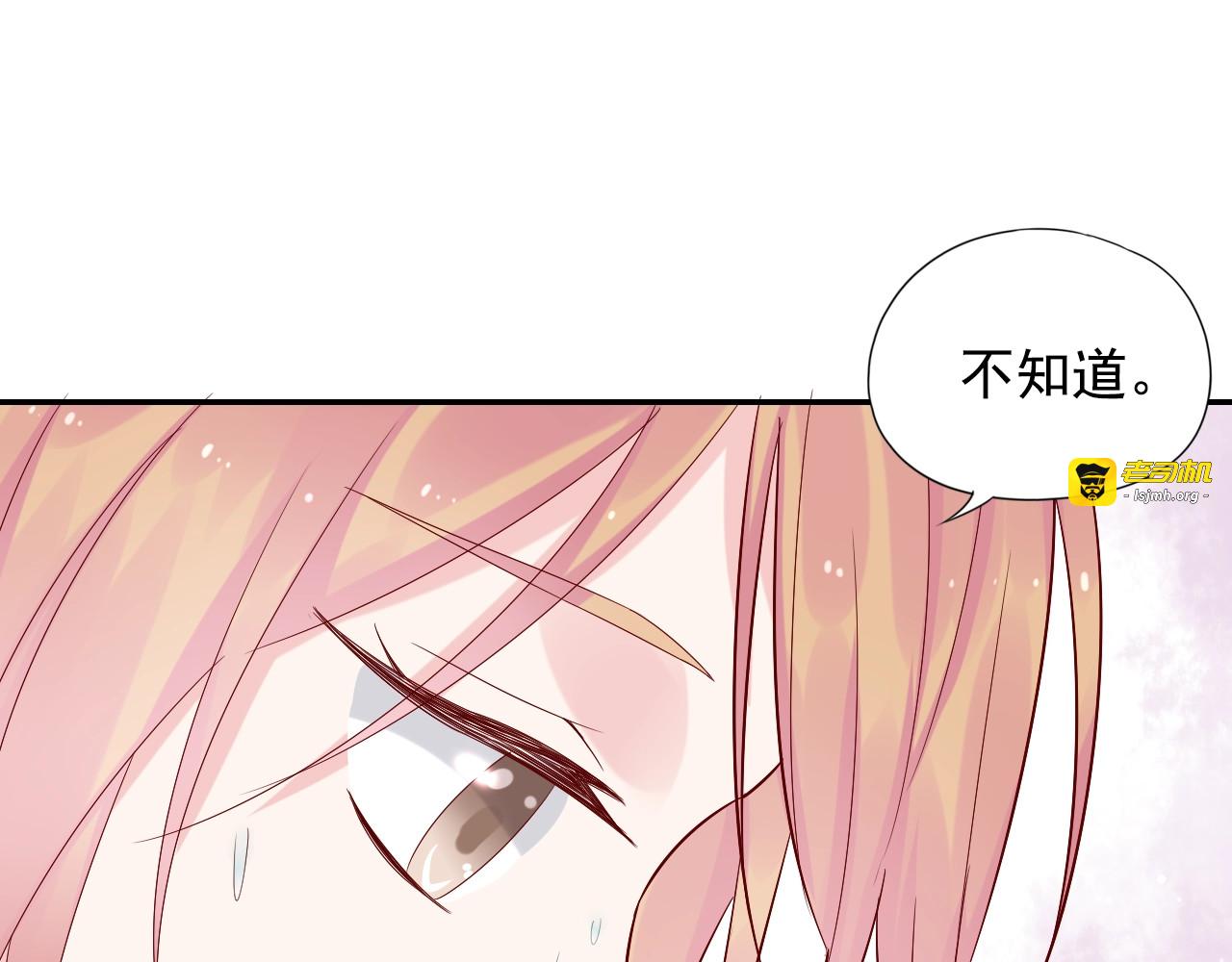神之左手篇第33话 后悔吗？ 第 35 页