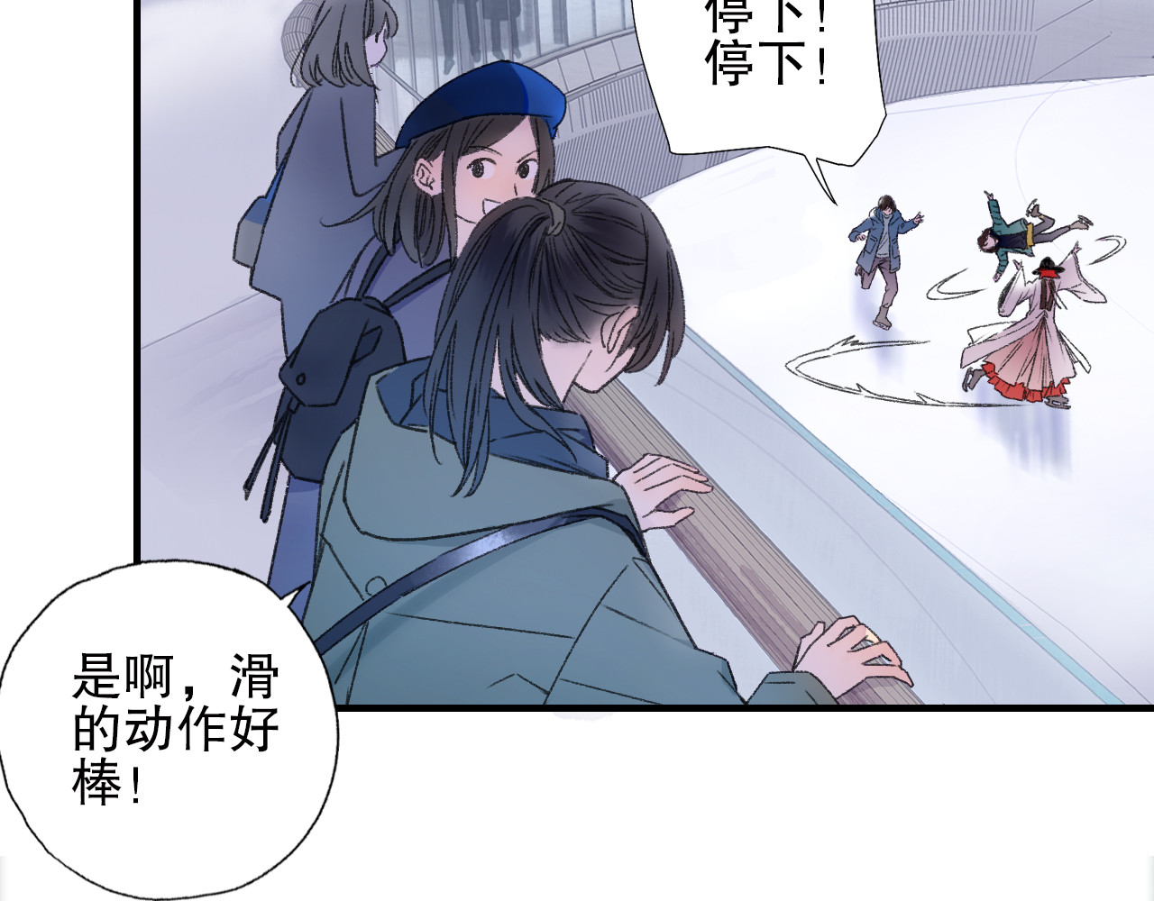 第71话 山神大人的烦恼 第 26 页