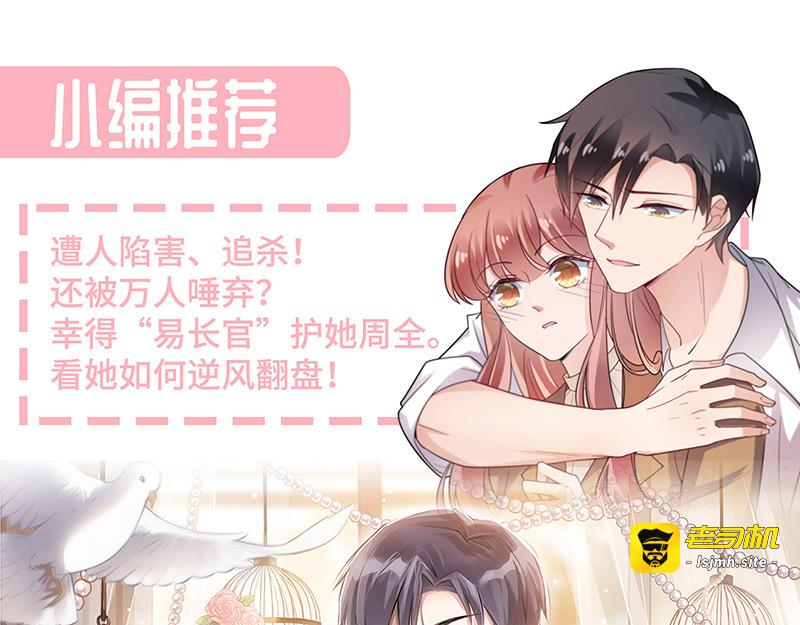 第155话 当年的真相 第 97 页