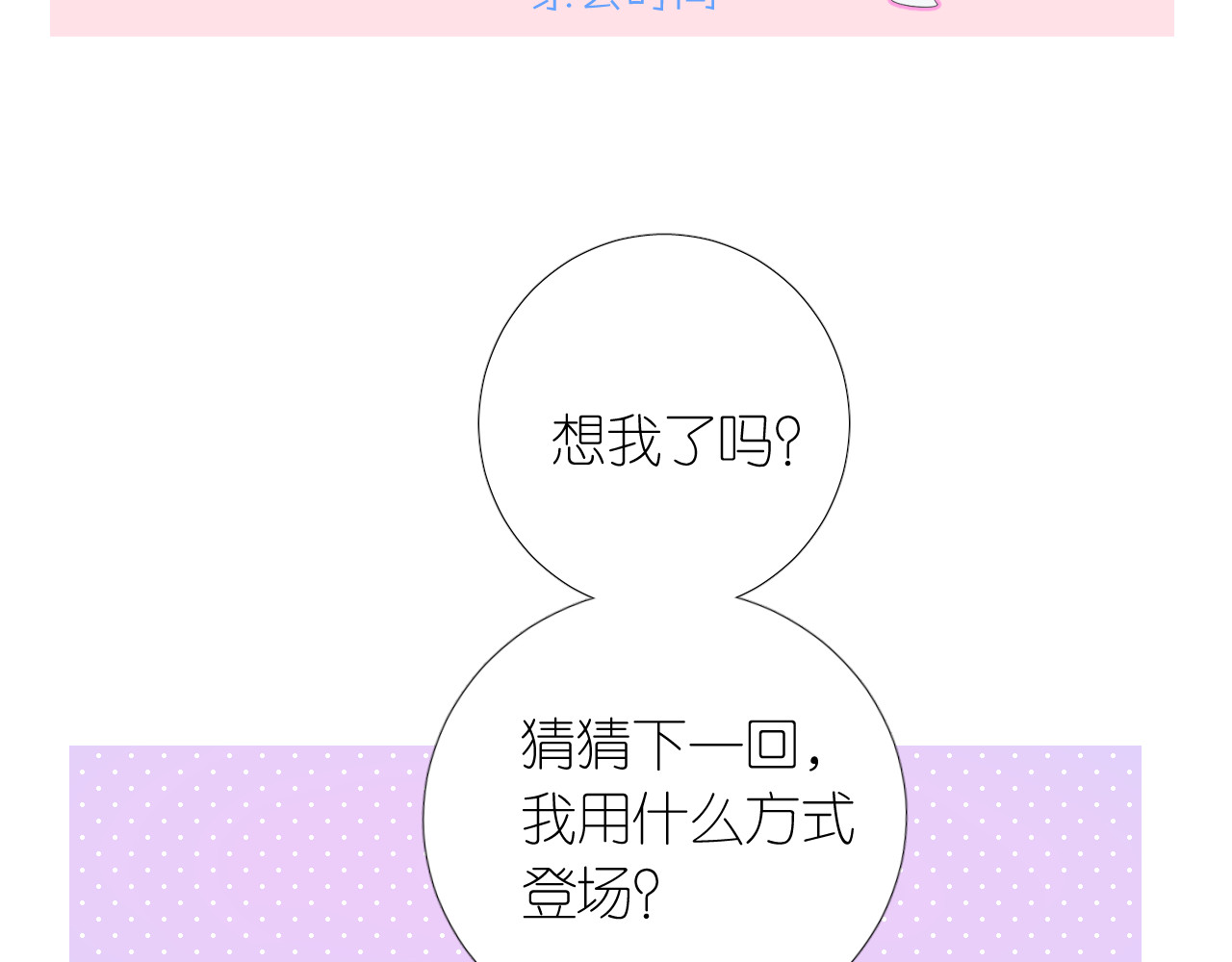 第二季 15.王后的小礼物 第 106 页