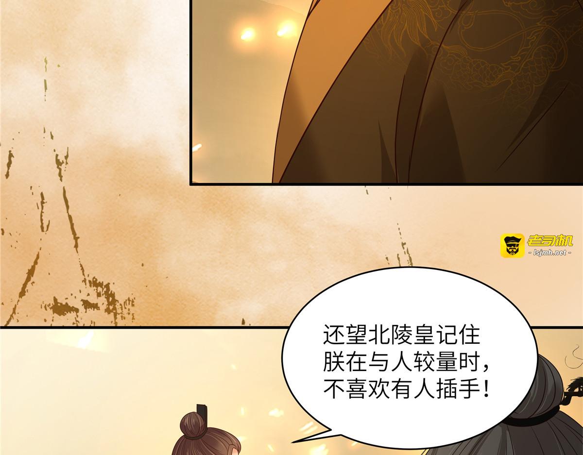 第276话 朕要你们保他的命 第 7 页