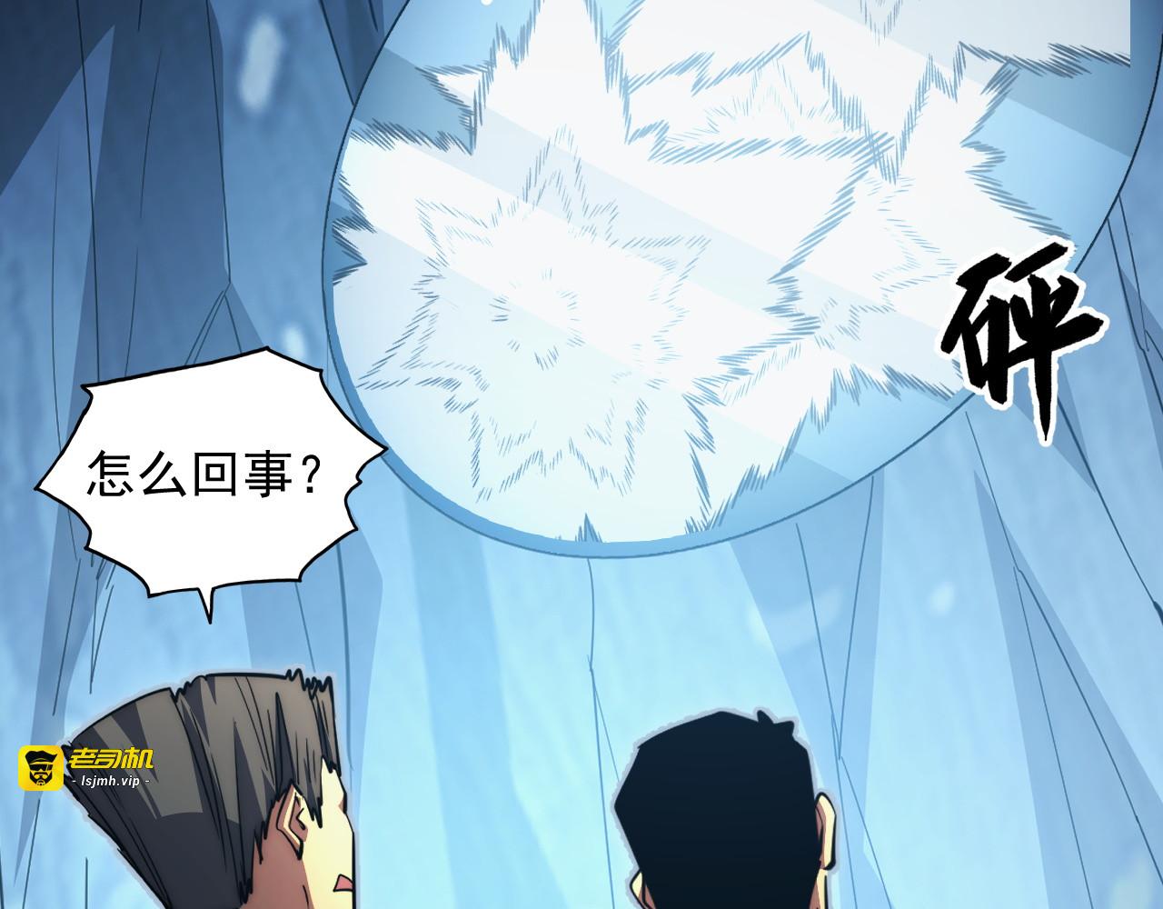 256 冰神之山的传说 第 109 页