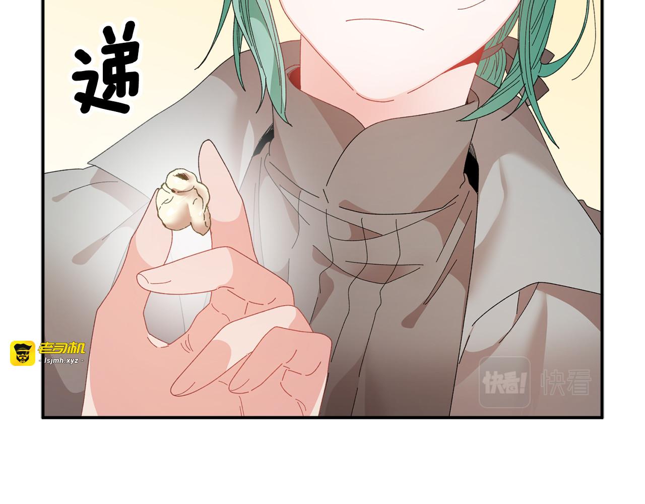 第88话 被跟踪 第 95 页