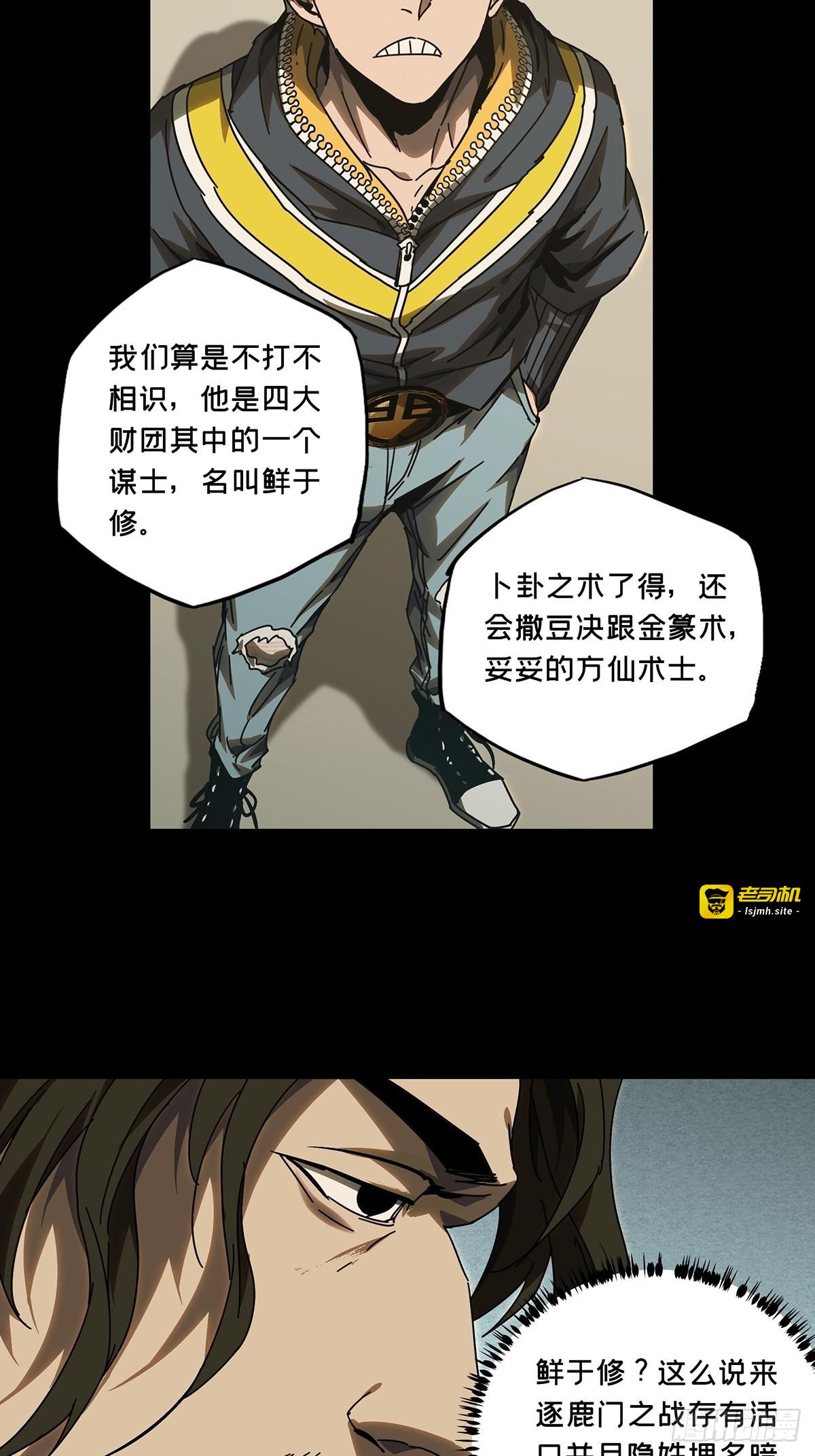 第二百二十四章/夺魁赛开始中 第 25 页