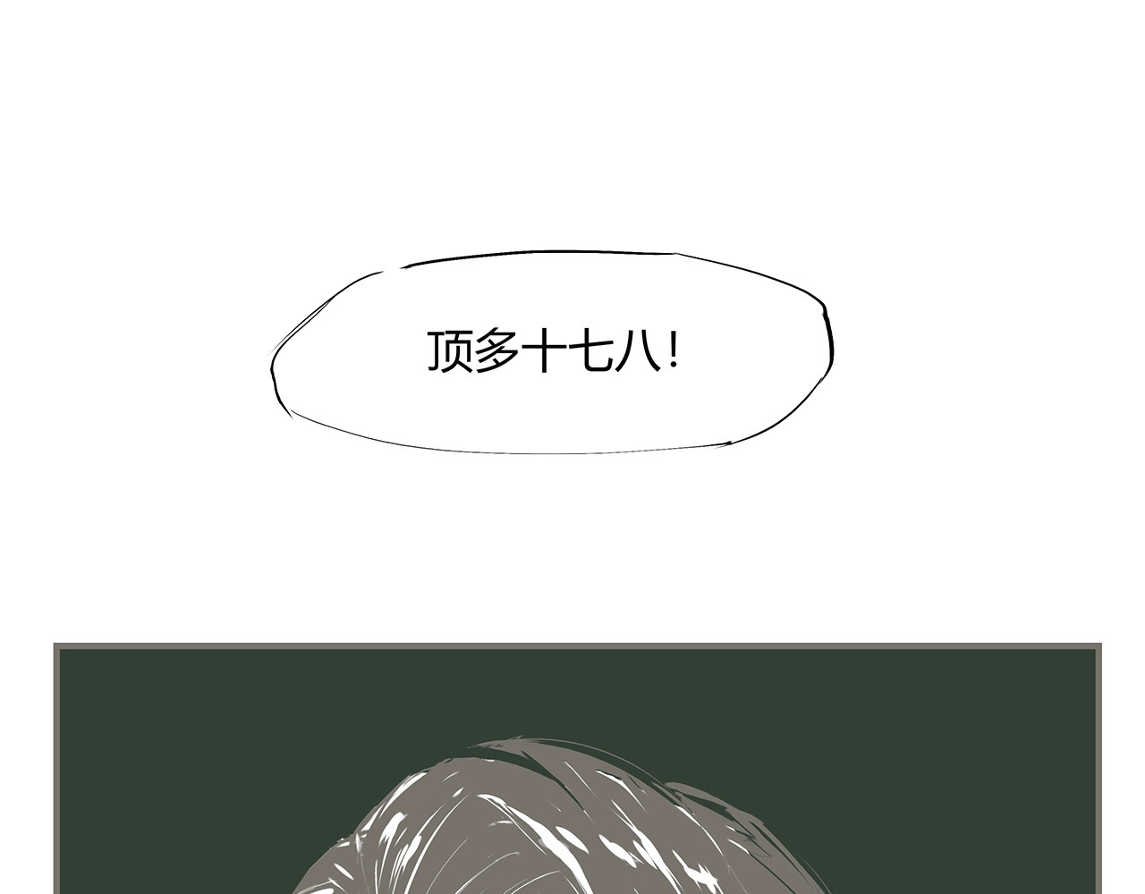 第51话 安缪 第 28 页